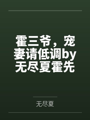 超级败家子封面