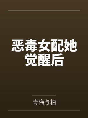 游戏入侵封面