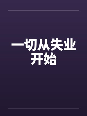 佳慧燕子封面