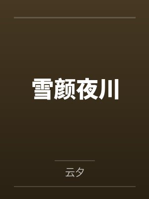时子miao封面