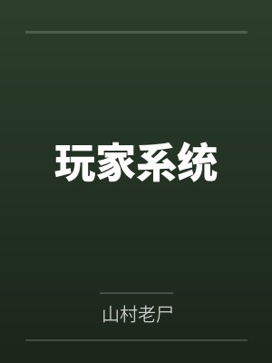 苏橙凌桀封面