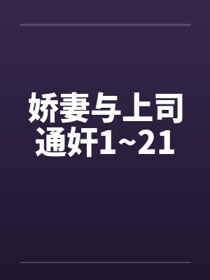刘平苍孙荣封面