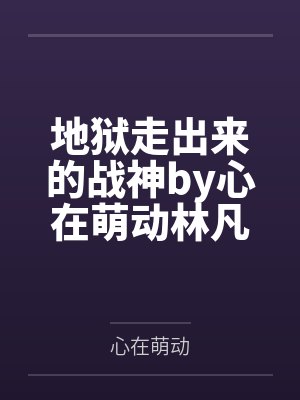 攸宁秉文在外太空和女孩子贴贴封面