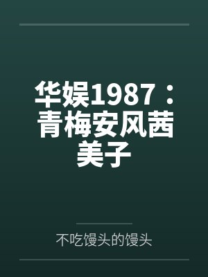 无限密室逃脱by金币小满封面