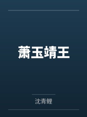 [柯南同人] 酒厂大哥转职主夫封面