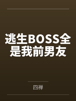 如果文物有执念免费阅读封面