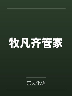 八砂鱼封面