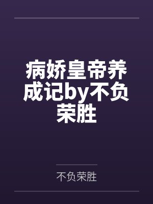 柯南之暴力哀by毛毛芽封面