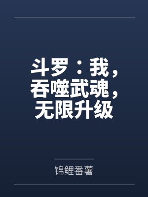 张然佳佳姐封面