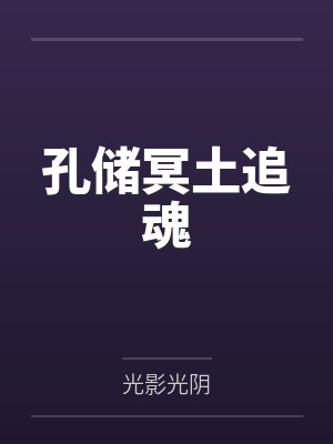 李清灵赵氏封面