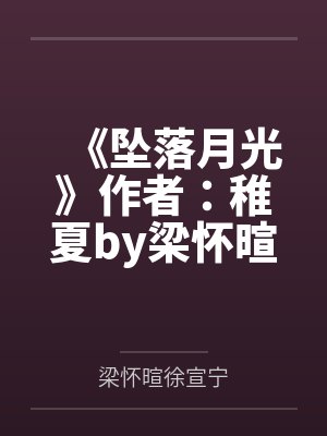和男朋友在末世求生日常by鹿青青封面