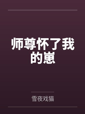 方乾坤李楠把你的收益交给我封面