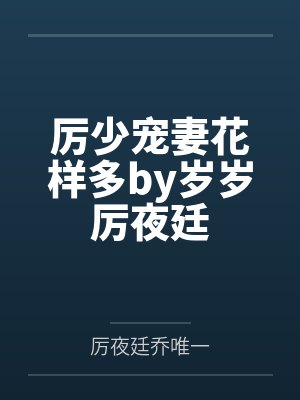 果励成安木西封面