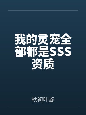 苦命的阿飞镜中人红缨记封面