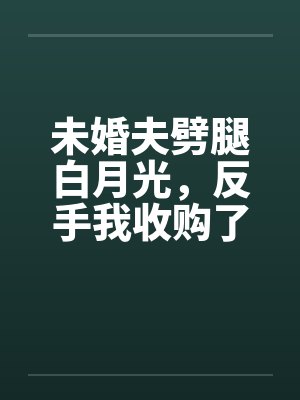 董忆柳扶风全球神只封面