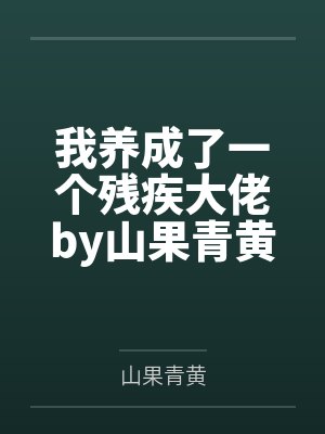 张离天泉子封面