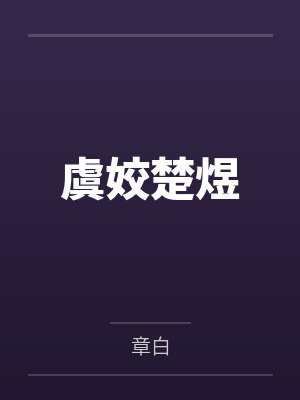 林枫辰李林木封面