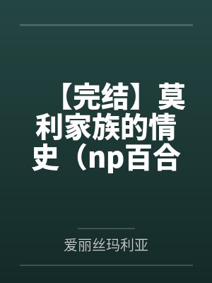 我需要你的人设by卿本大美人封面