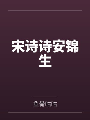 村野桃运刁医封面