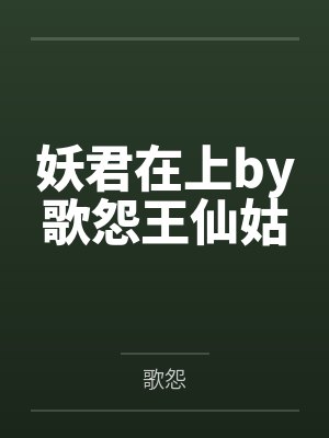 方圆石建新重生过去震八方封面