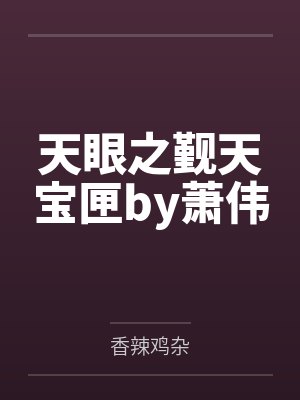 闻妻有两意封面