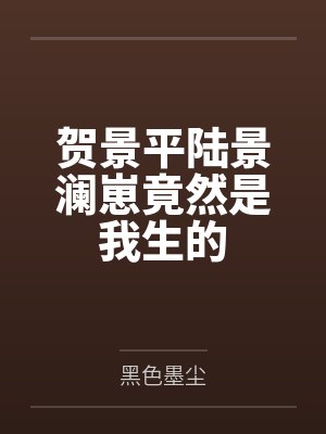 秦云笔趣阁无弹窗封面