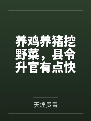 欲壑by钟十初封面