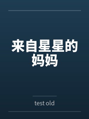 李明宇杜以泽黑吃黑封面