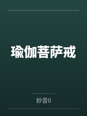 魏妤by壬亥甲卯壬午丁亥丁午封面