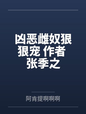 司宁CP小甜文封面