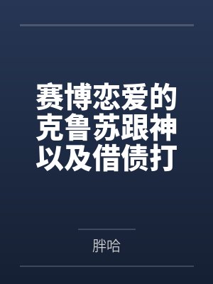 爱意耗尽时，我转身离开封面