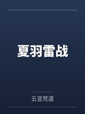 2你的风月，与我无关封面