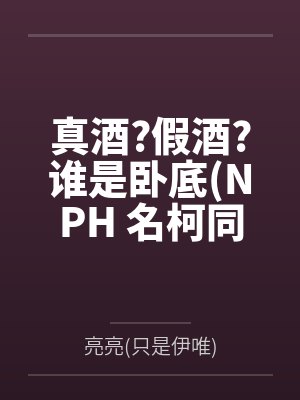 何处惹尘埃封面