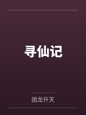 秦小小苏录娇娇媳妇在年代文里做团宠封面