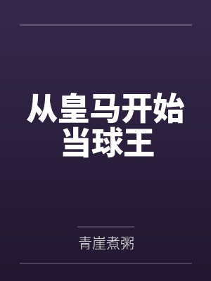琼明神女录纯爱无绿版剑当如水封面