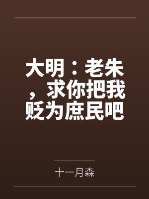 人妻诱惑记by三上悠亚封面