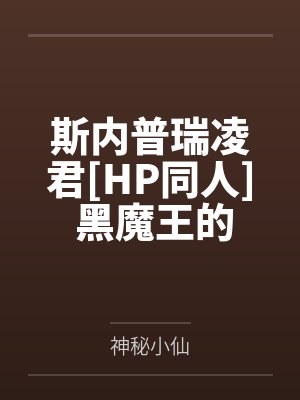重生权妻南嫱小诗封面