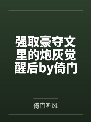 皎皎李玄封面