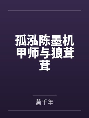 吴清帆徐哥封面