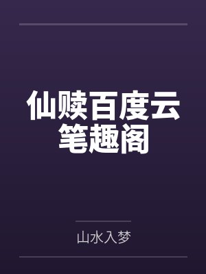 小教主的挨揍日常封面