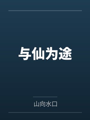 崩坏:律者小姐有点太过怠惰了封面