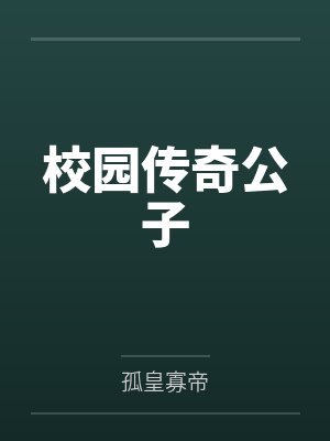 霍君衍许欢颜全文免费阅读笔趣阁封面