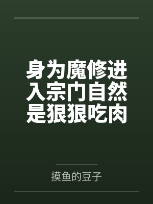 春莺啭封面