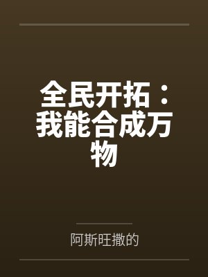 曹烨梁思喆封面