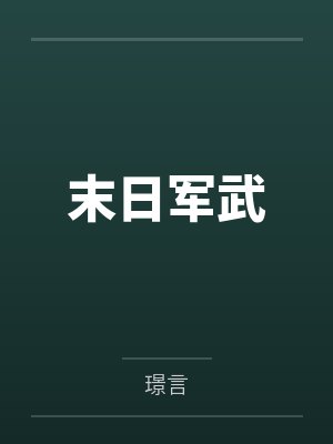 那年夏天封面