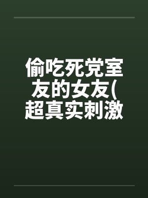 被黑人们调_教封面