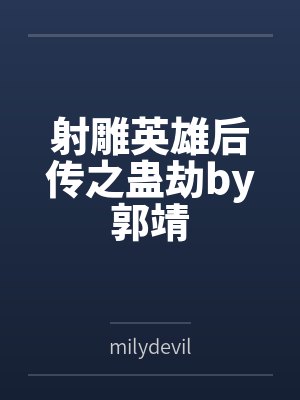 藏不住封面