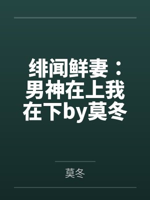 溺风之夏封面