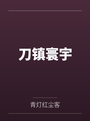 叫妈妈封面