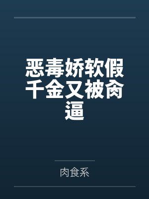 我在诸天世界无限模拟笔趣阁无弹窗封面